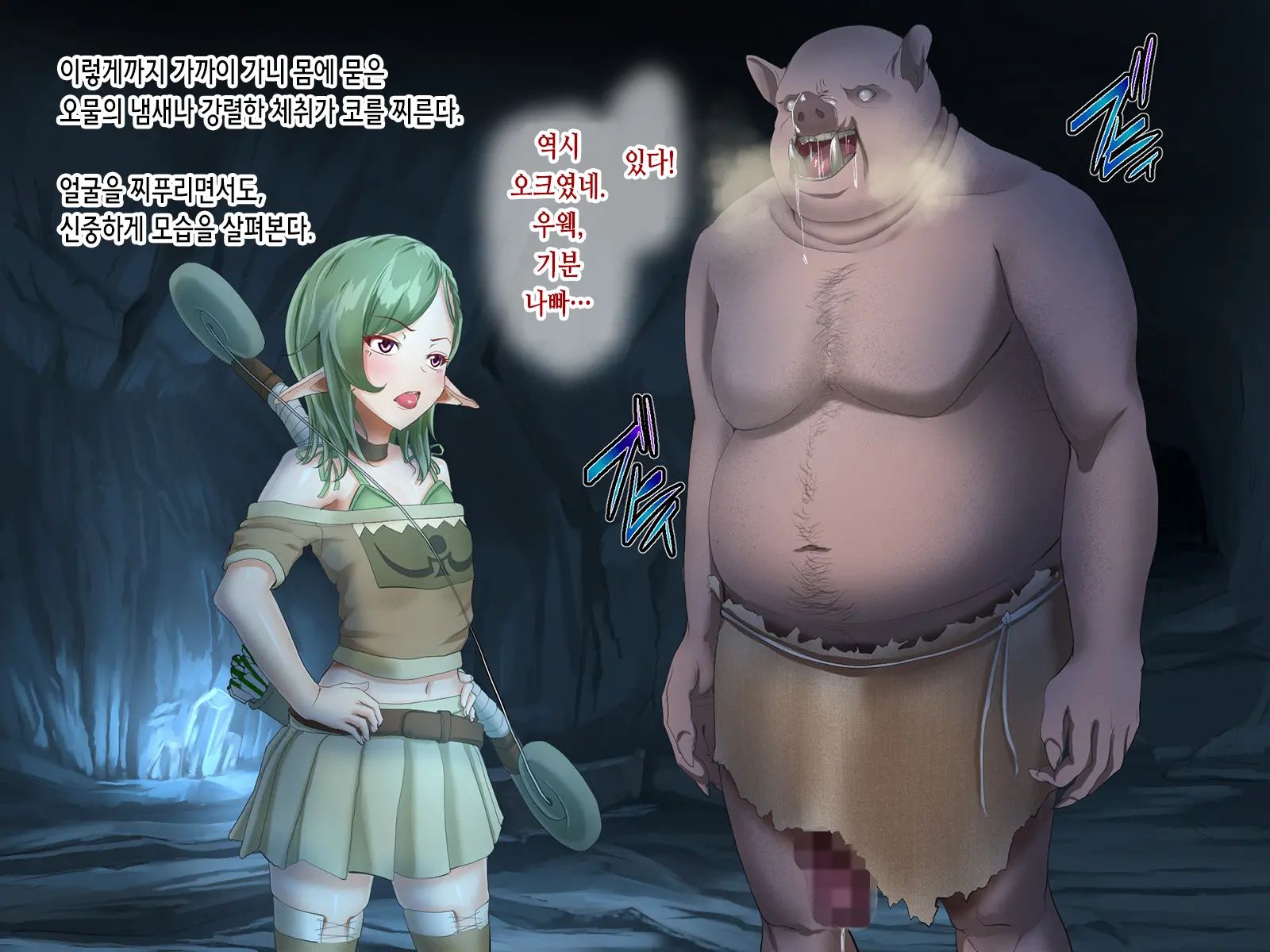 Mamono No Naedoko ~Yumitsukai No Elf~